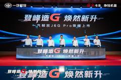 J6G Pro