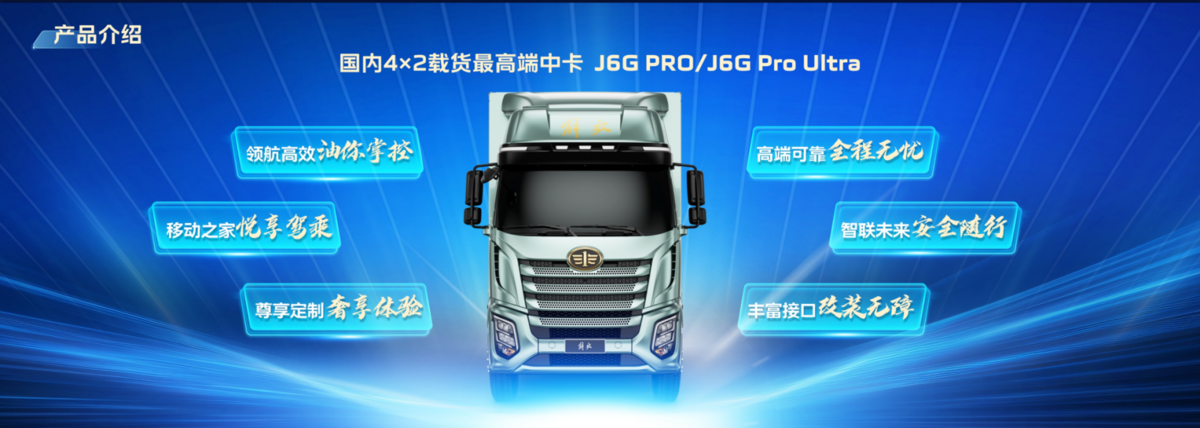J6G Pro