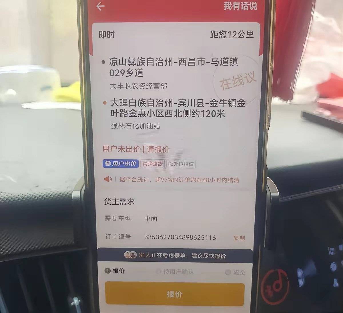 货拉拉的创新又来了 不让你拉货让你玩猜谜!