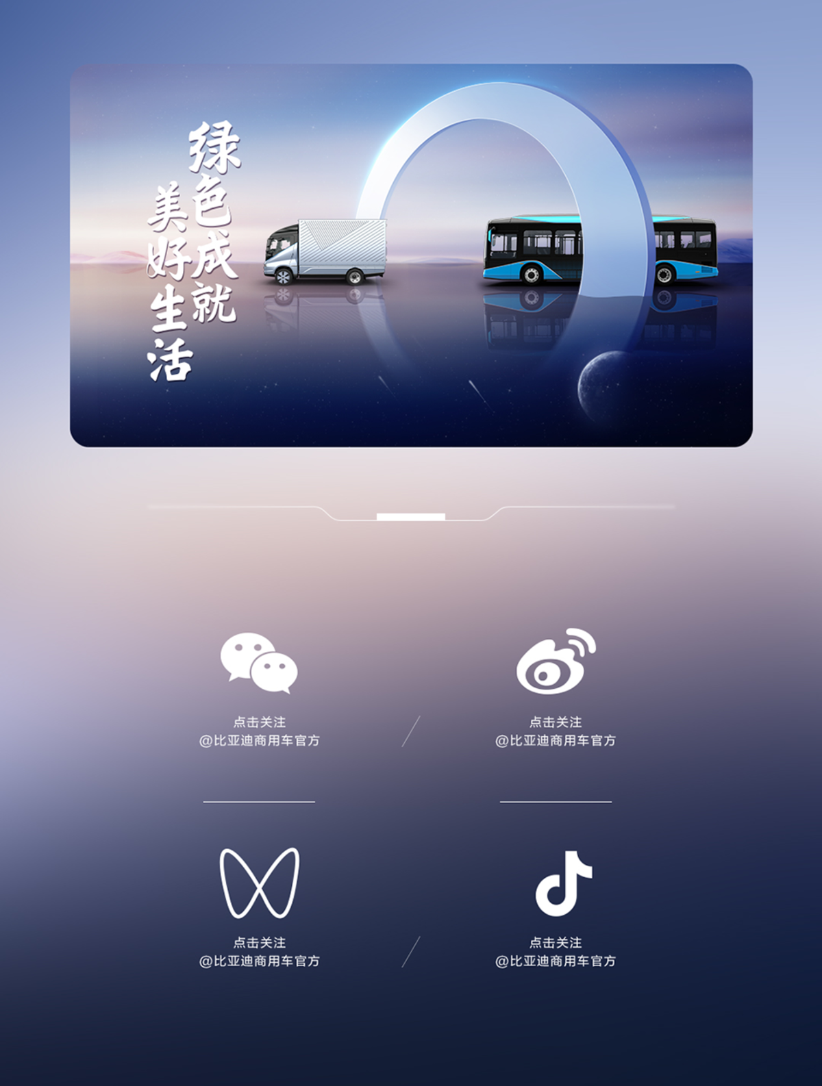比亚迪商用车东京车展首秀,全球首发高效纯电小卡T35图片8