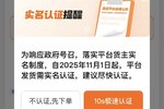 货主欠运费?多家平台完成货主实名认证
