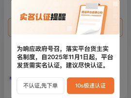 货主欠运费？多家平台完成货主实名认证！