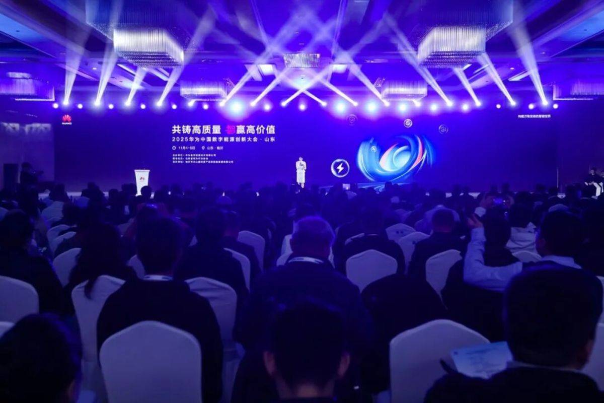 共铸高质量 智赢高价值丨2025华为中国数字能源创新大会山东站成功举办图片