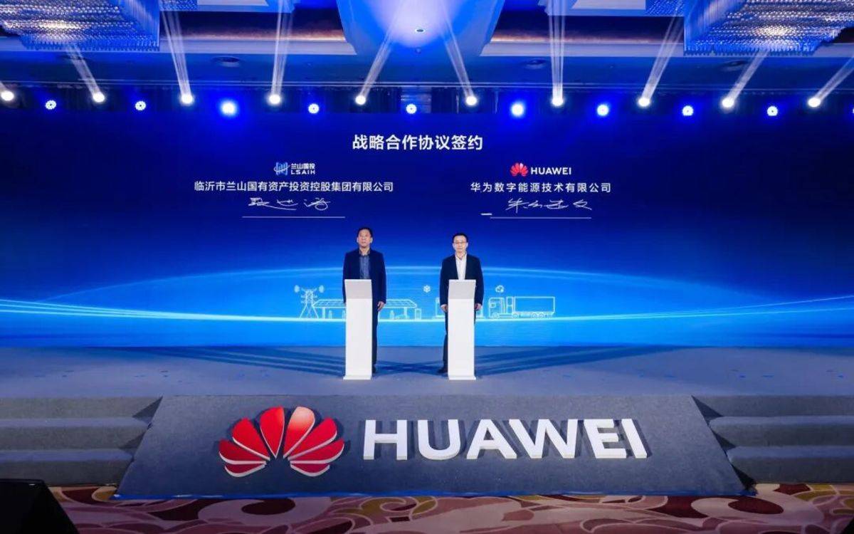 共铸高质量 智赢高价值丨2025华为中国数字能源创新大会山东站成功举办图片