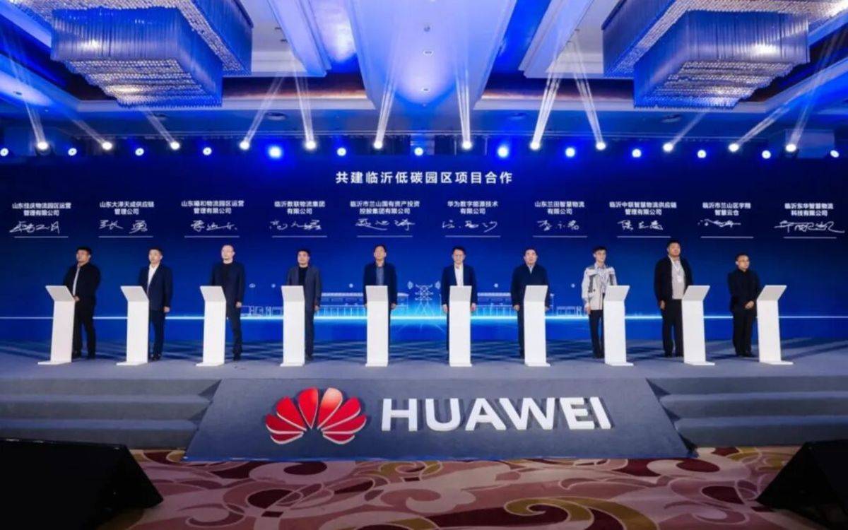 共铸高质量 智赢高价值丨2025华为中国数字能源创新大会山东站成功举办图片