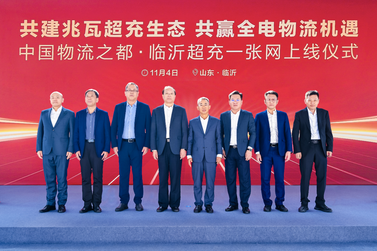 共铸高质量 智赢高价值丨2025华为中国数字能源创新大会山东站成功举办图片