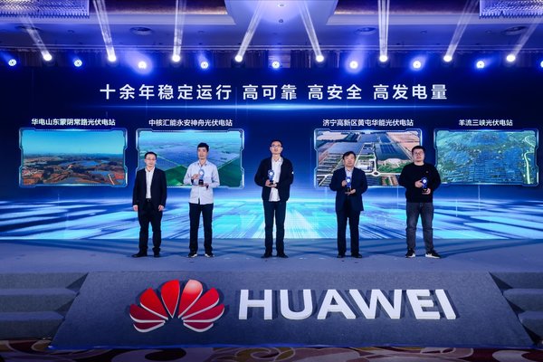 共铸高质量 智赢高价值丨2025华为中国数字能源创新大会山东站成功举办