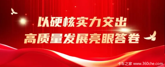 解放动力：以硬核实力擎动解放事业跃迁新程