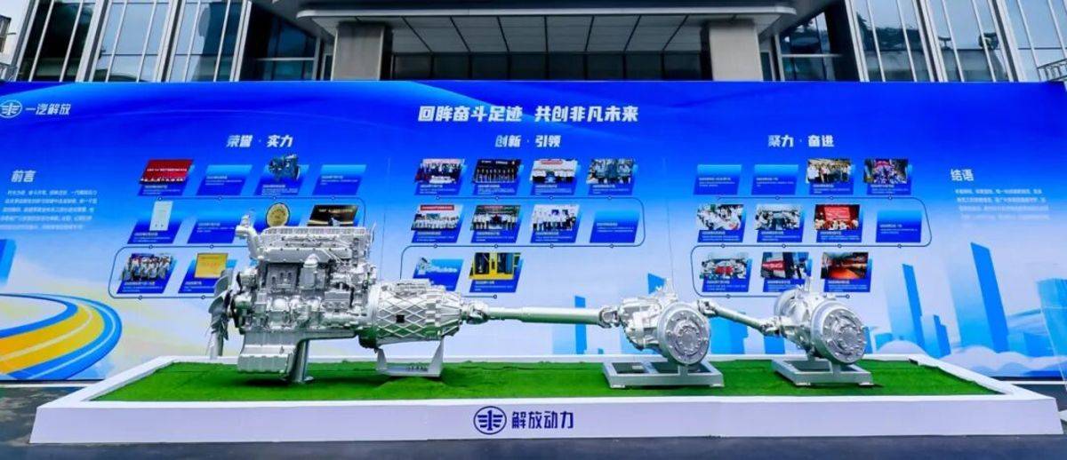 解放动力:以硬核实力擎动解放事业跃迁新程图片