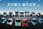 宁德时代天行重卡购车节即将启幕