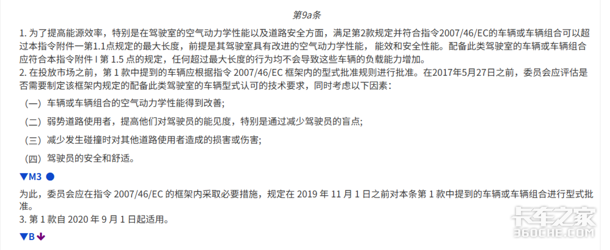 斯堪尼亚也玩加长？CS23 Highline驾驶室来了 加长足足27厘米！