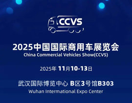 6大明星产品出阵!乘龙即将强势登陆2025武汉商用车展