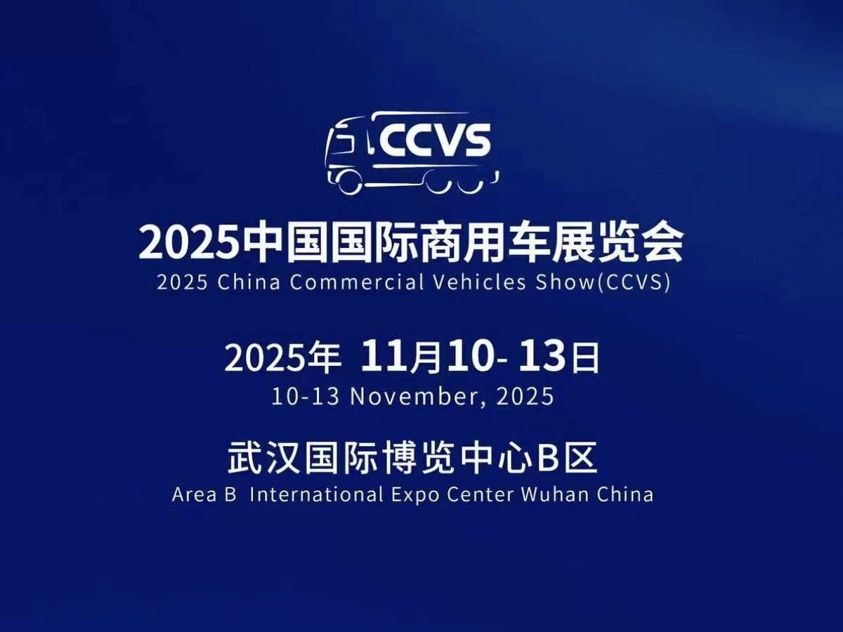 2025武汉车展来了!全球首发车型扎堆亮相!
