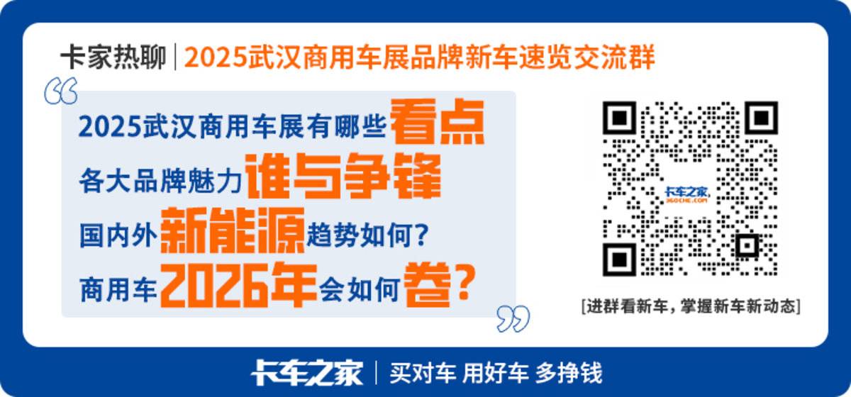 2025武汉车展来了!全球首发车型扎堆亮相!