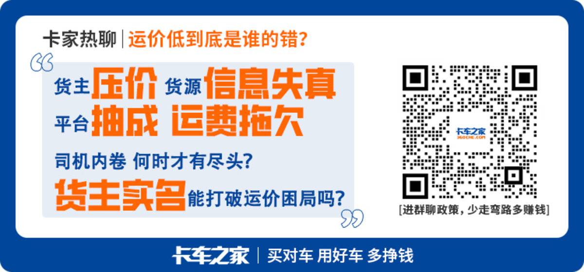 运费拖欠将成历史?货主实名认证强制落地