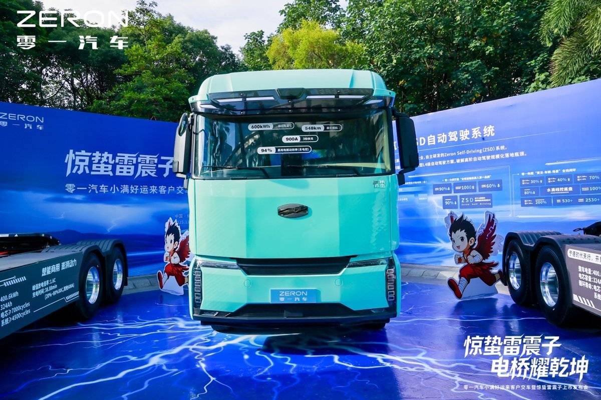 四年逆袭！这家新能源重卡新锐凭什么出圈？零一智卡‘惊蛰雷震子’震撼发布