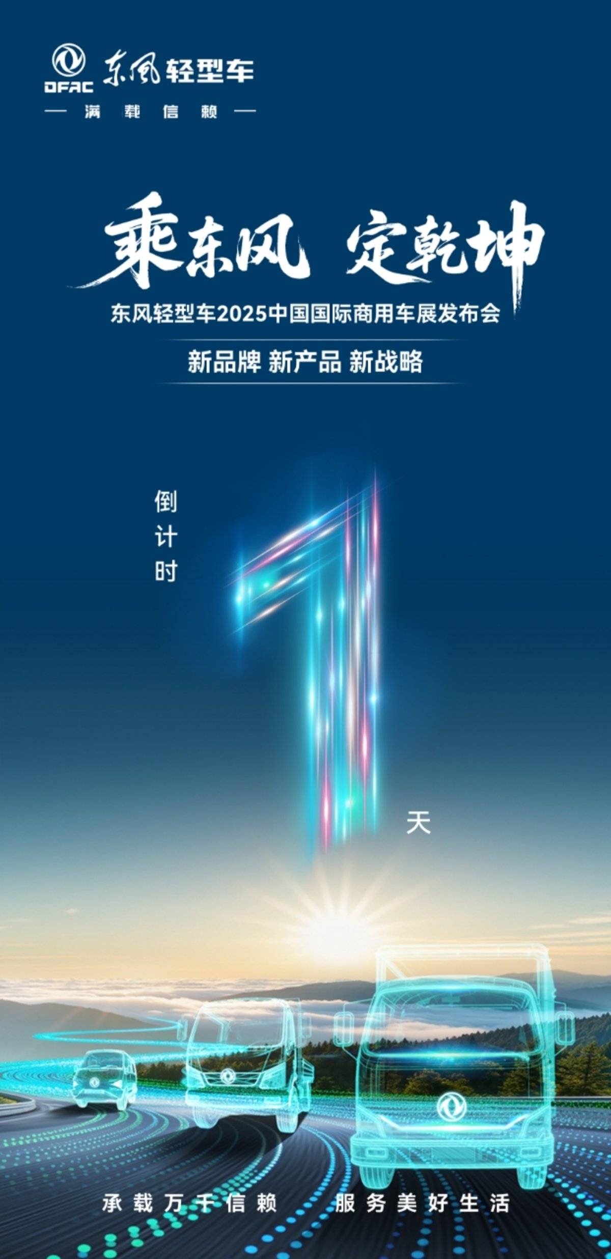 专注高效运营 驱动价值新生图片