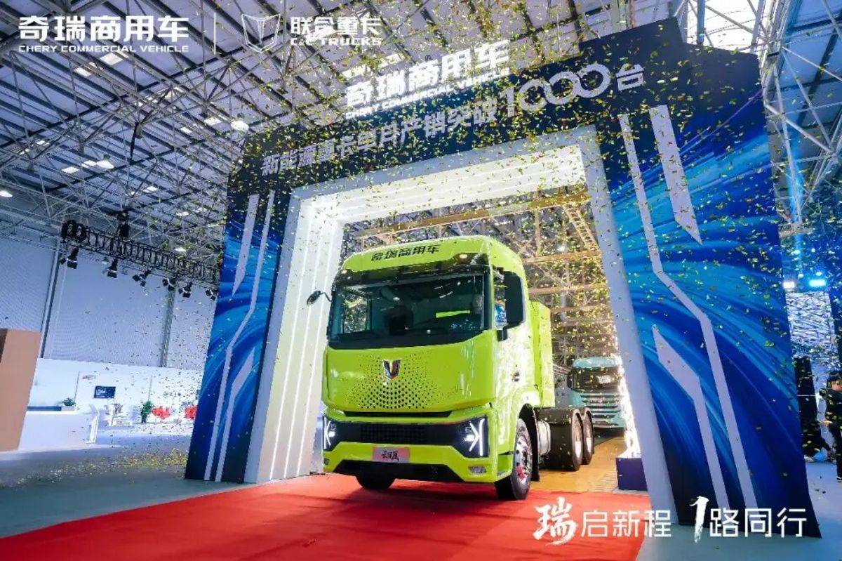 尹同跃：奇瑞商用车要做行业“颠覆者”，剑指全球新能源商用车第一品牌图片5