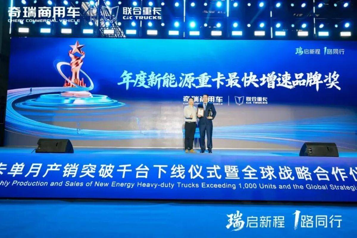 尹同跃：奇瑞商用车要做行业“颠覆者”，剑指全球新能源商用车第一品牌图片7