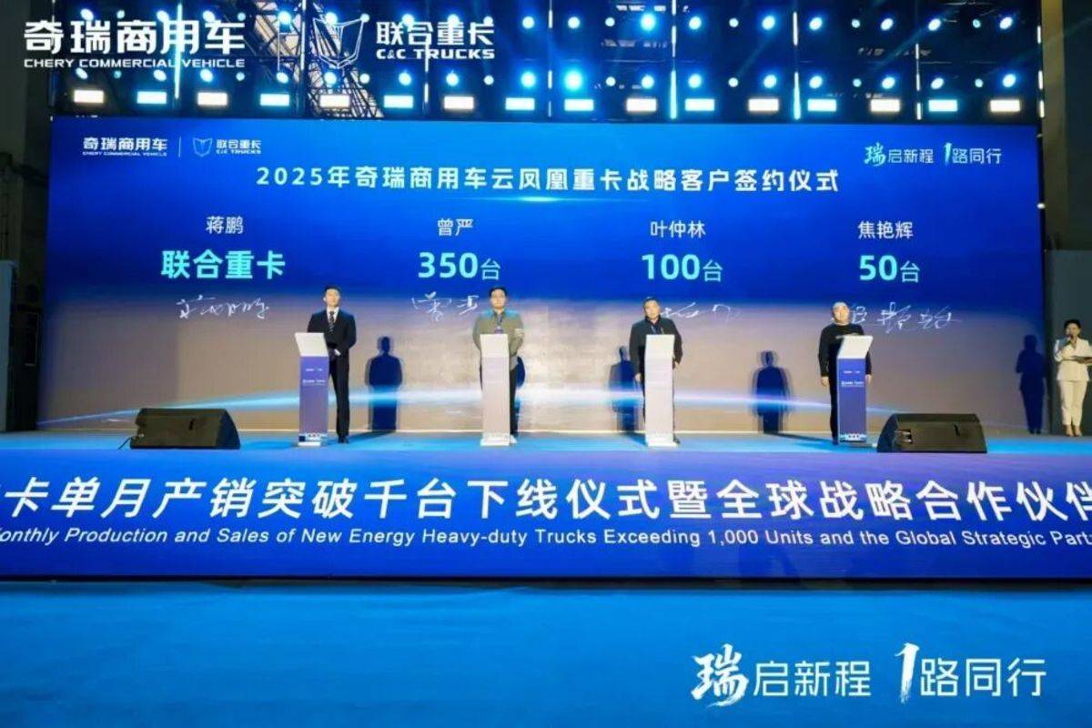 尹同跃：奇瑞商用车要做行业“颠覆者”，剑指全球新能源商用车第一品牌图片8