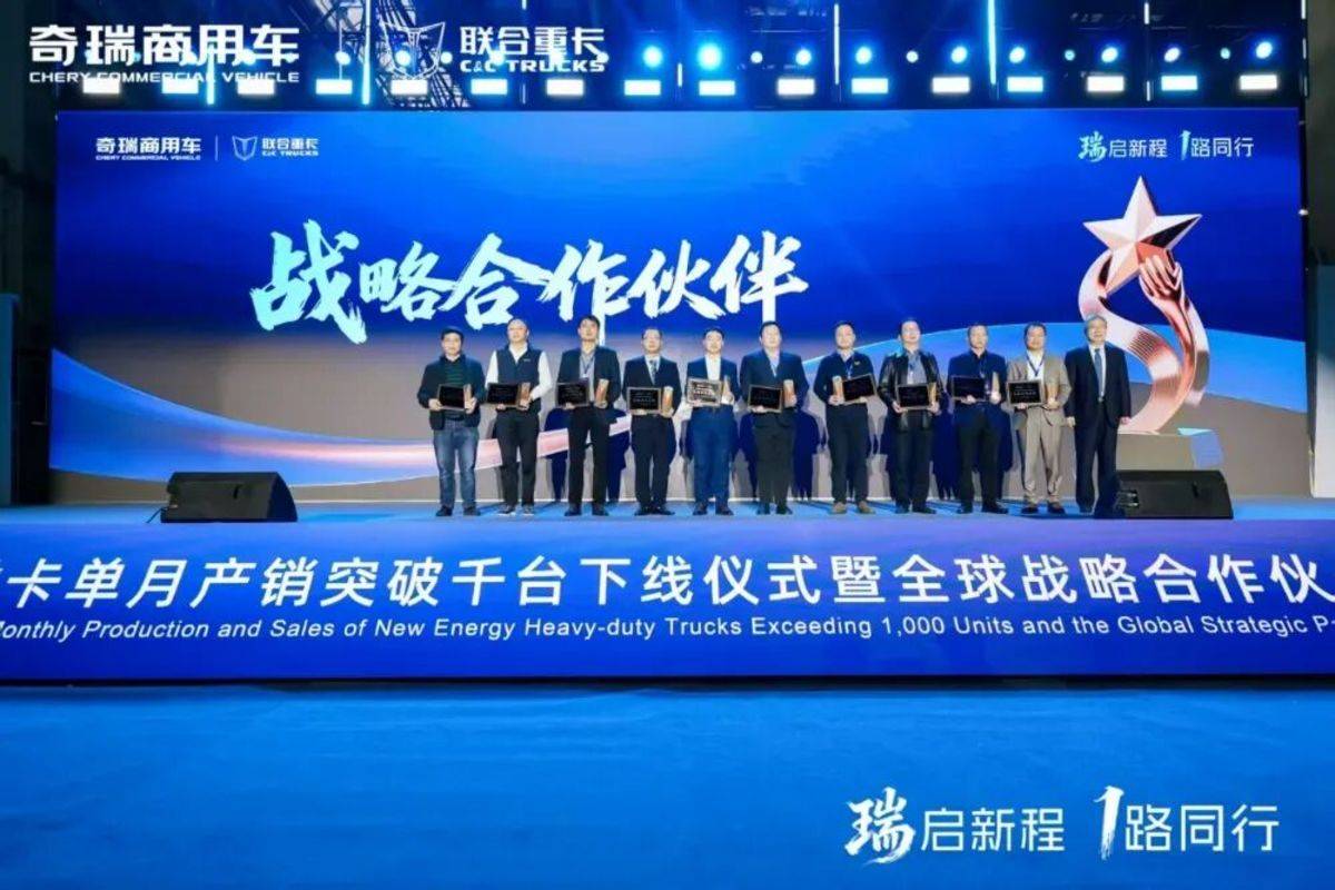 尹同跃：奇瑞商用车要做行业“颠覆者”，剑指全球新能源商用车第一品牌图片10