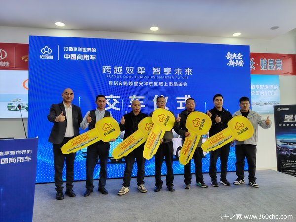 “跨越双星·智享未来”星塔&星光华东区域上市品鉴会苏州站圆满举办