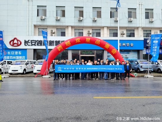 “跨越双星·智享未来”星塔&星光华东区域上市品鉴会苏州站圆满举办