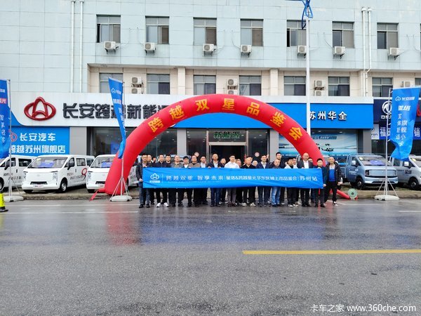 “跨越双星·智享未来”星塔&星光华东区域上市品鉴会苏州站圆满举办