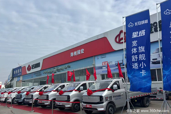 跨越双星 智享未来 长安跨越星塔跨越星光华中区域上市品鉴会