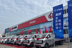 跨越双星 智享未来 长安跨越星塔跨越星光华中区域上市品鉴会