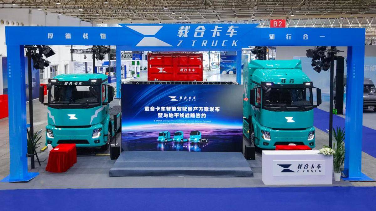 商用车新势力首次亮相！载合卡车邀您共赴2025中国国际商用车展22