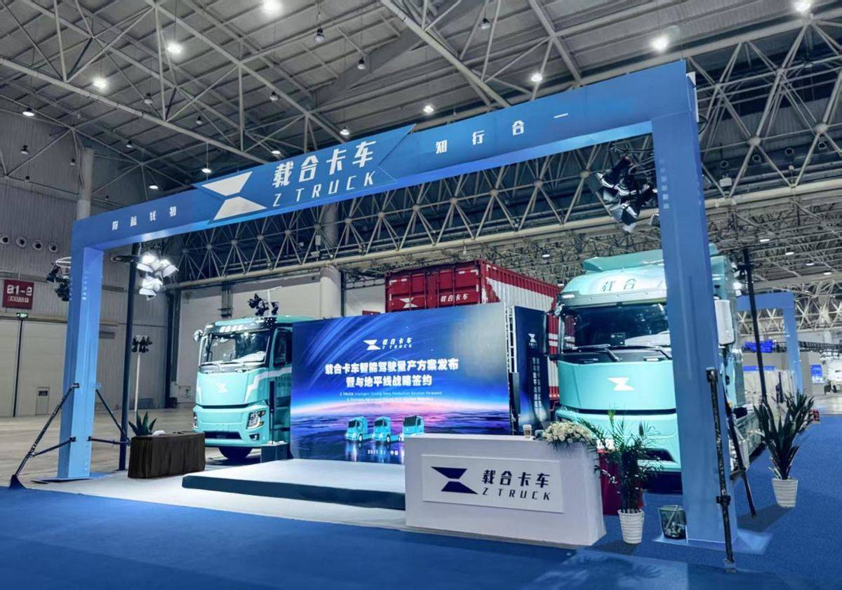商用车新势力首次亮相！载合卡车邀您共赴2025中国国际商用车展14