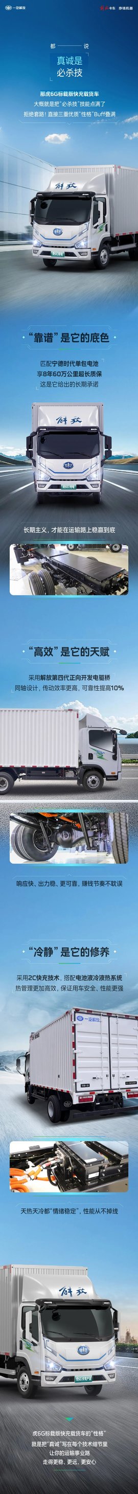 虎6G：运输想赚钱，真诚才是必杀技！