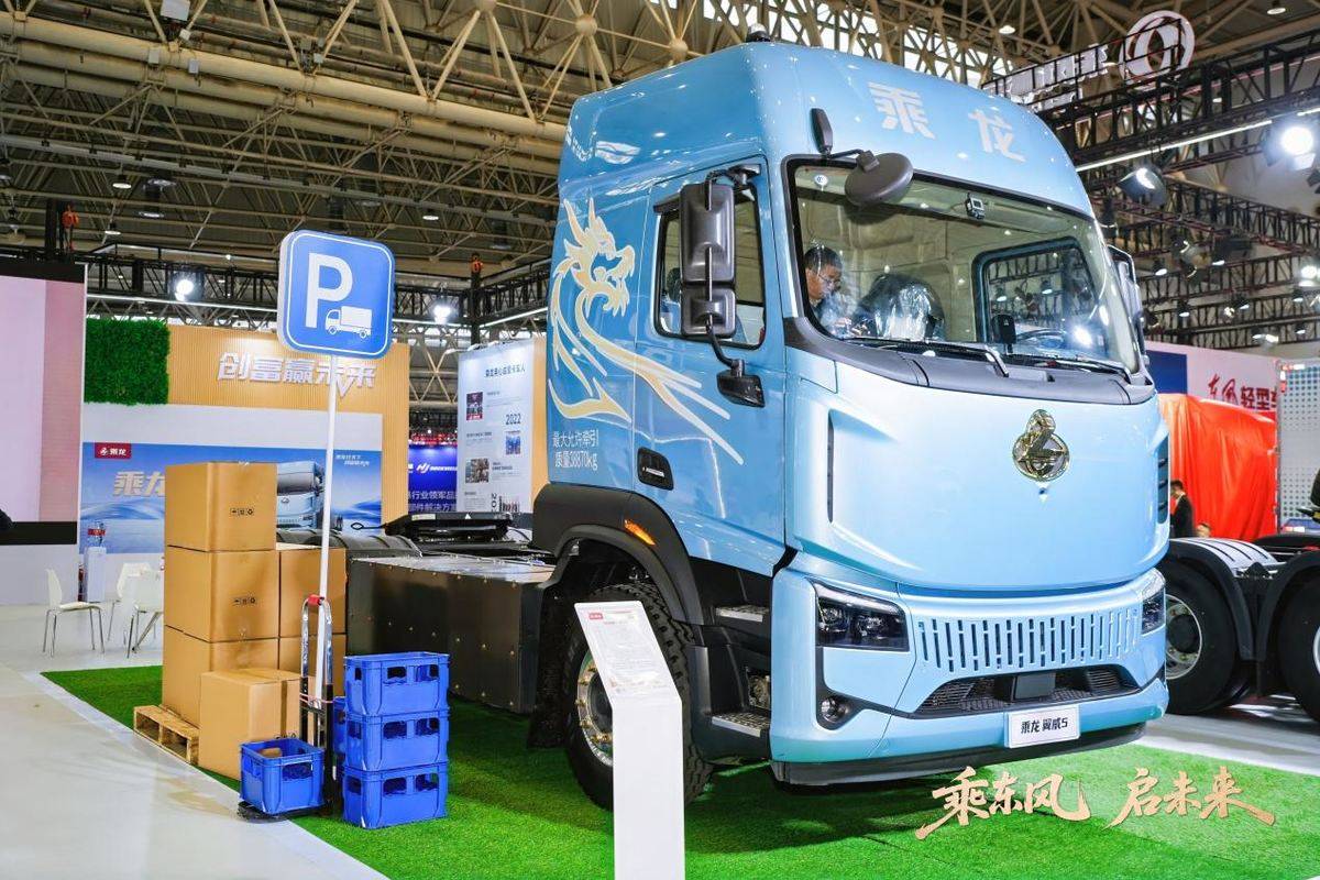 向新而行，东风柳汽乘龙携重磅产品亮相中国国际商用车展DSC06656 - opq4109242896