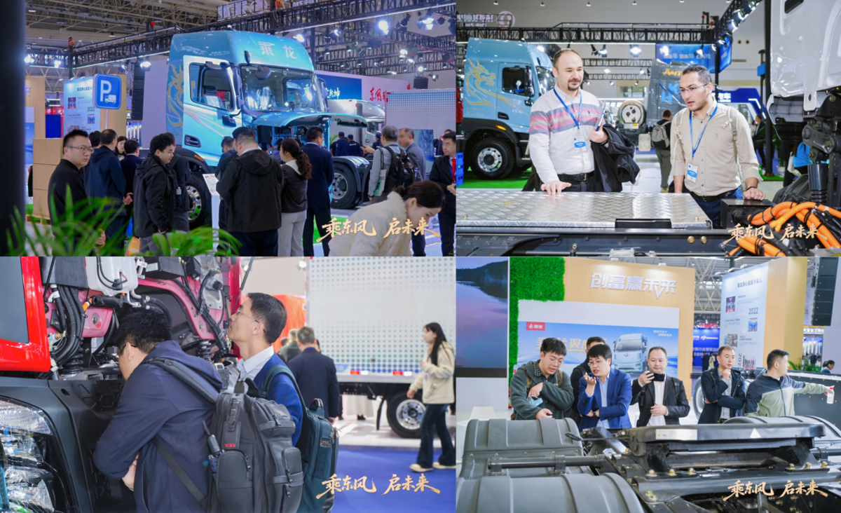 向新而行，东风柳汽乘龙携重磅产品亮相中国国际商用车展111111