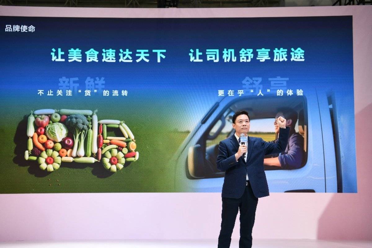 乘东风 定乾坤 东风轻型车发布新品牌、新产品、新战略东风乾坤致力于“让美食速达天下，让司机舒享旅途”