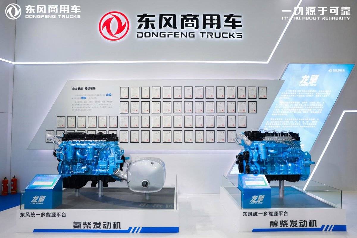 智绘点亮绿色征程，东风商用车2025中国国际商用车展重磅开启核心技术展品图片