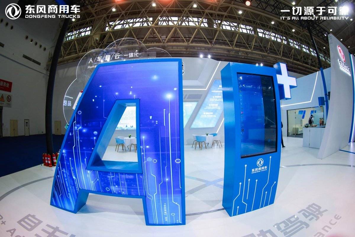 智绘点亮绿色征程，东风商用车2025中国国际商用车展重磅开启互动体验图片