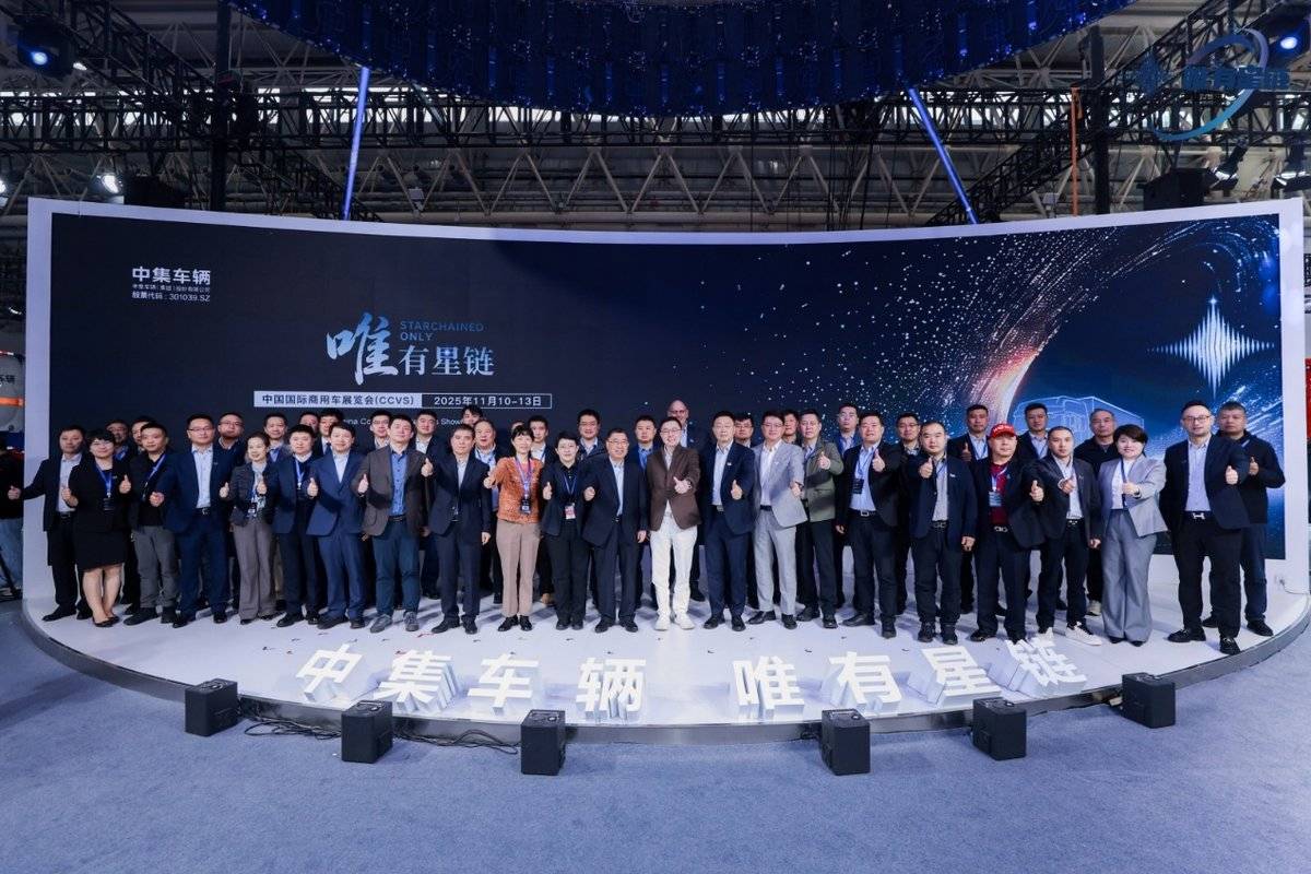 唯有星链 I 中集车辆携多款明星产品亮相2025中国国际商用车展（CCVS）图片1