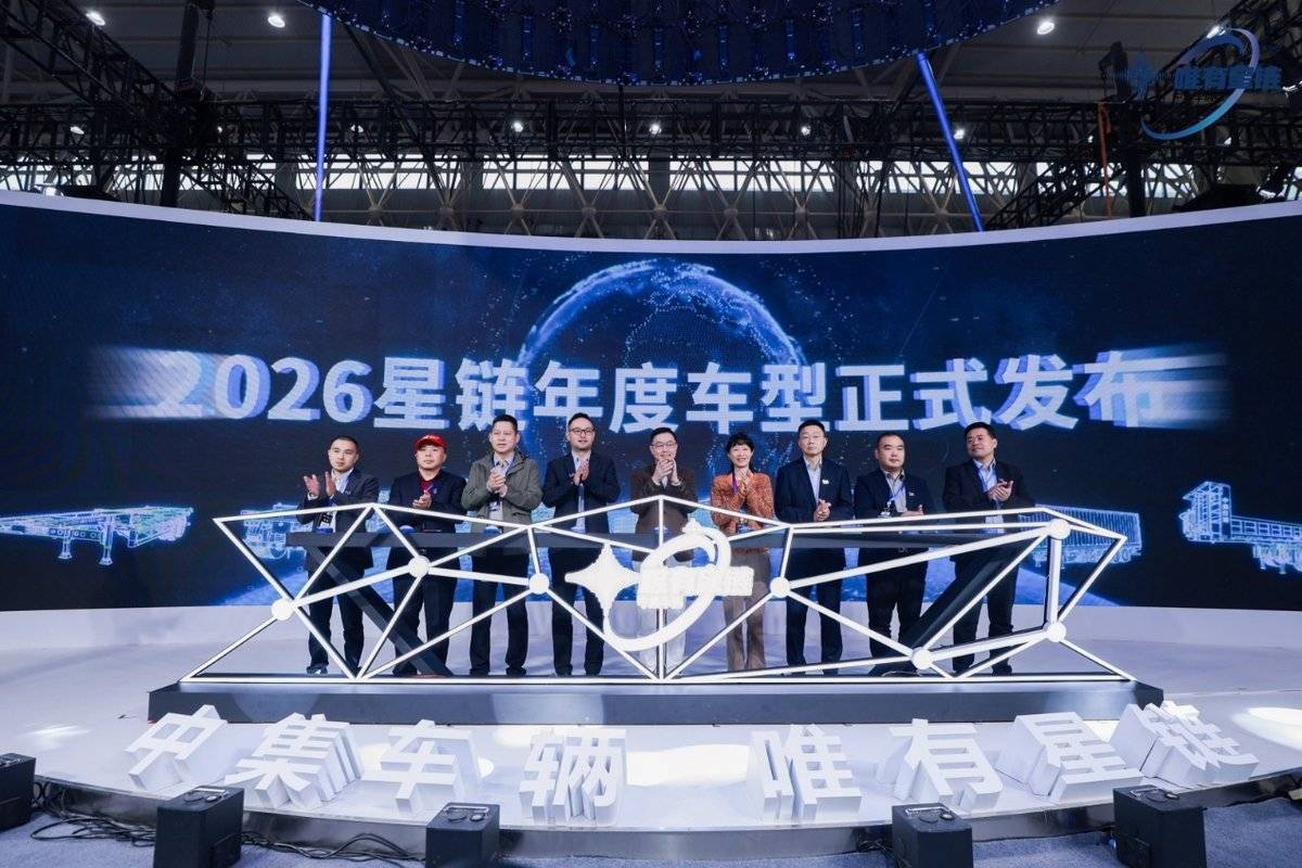 唯有星链 I 中集车辆携多款明星产品亮相2025中国国际商用车展（CCVS）图片4