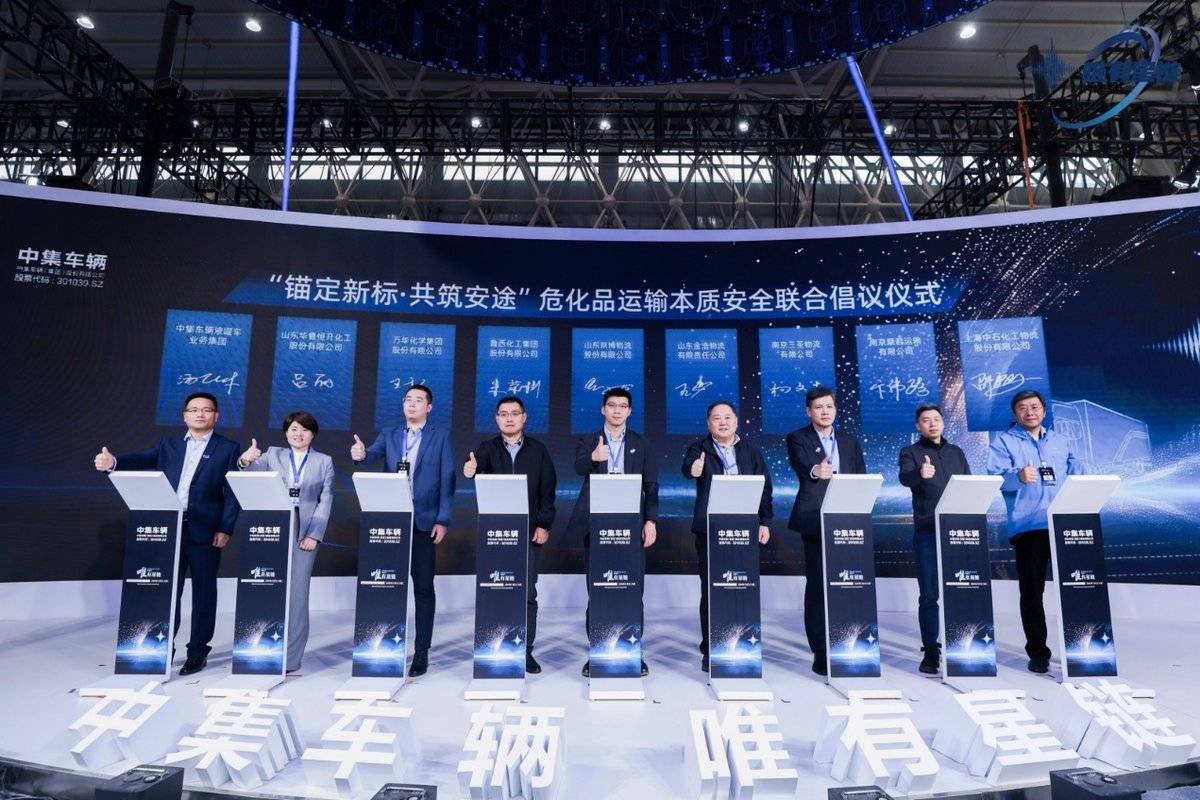 唯有星链 I 中集车辆携多款明星产品亮相2025中国国际商用车展（CCVS）图片8