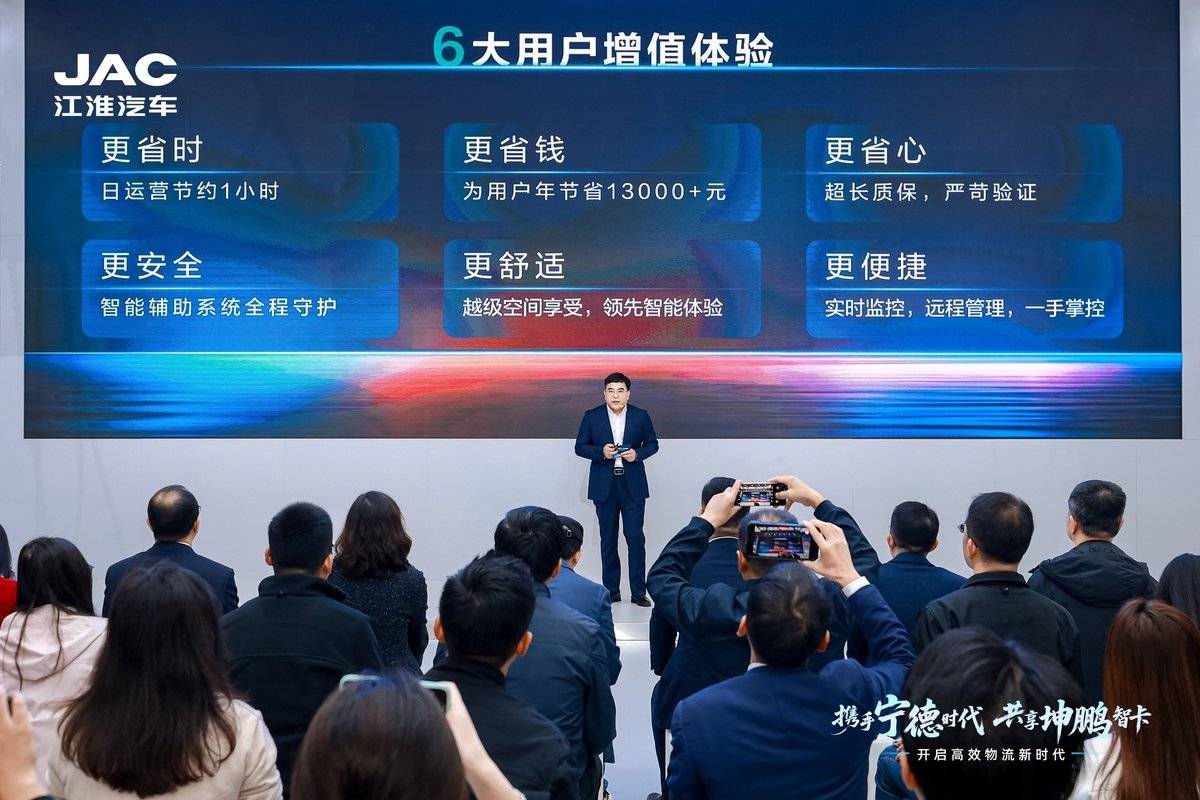 开启高效物流新时代!江淮1卡坤鹏ET9全球首发上市3