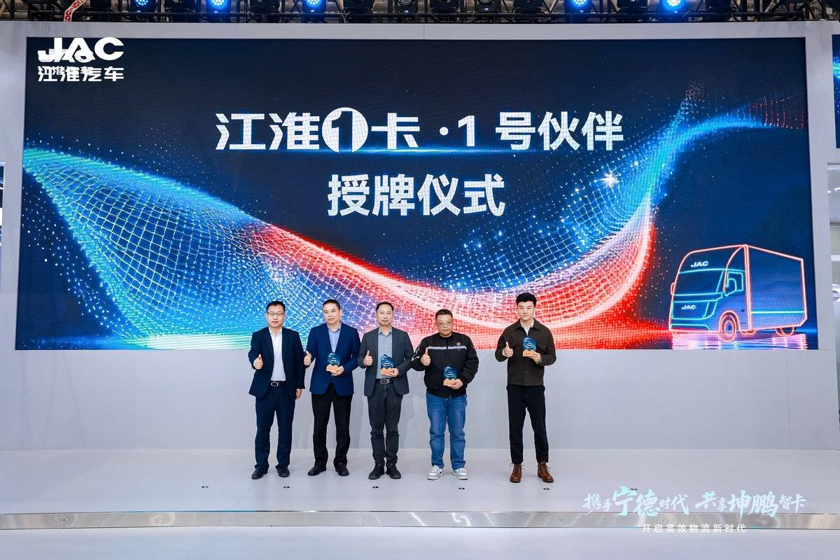 开启高效物流新时代!江淮1卡坤鹏ET9全球首发上市9