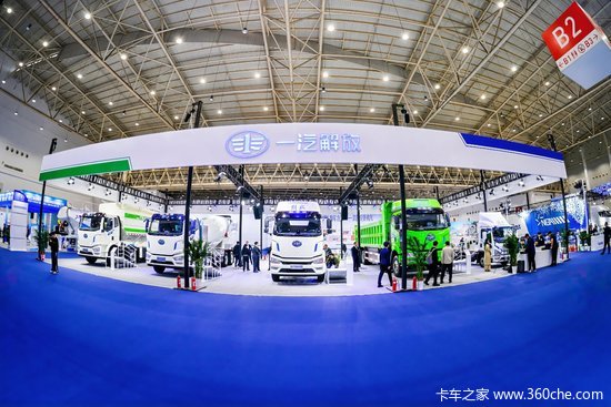 一汽解放携新能源明星车型亮相2025年中国国际商用车展览会