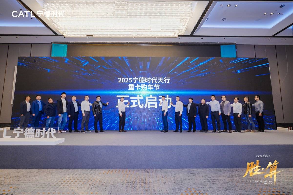 直抵用户,宁德的“最后一公里”温度宁德时代天行中国行&重卡购车节启动