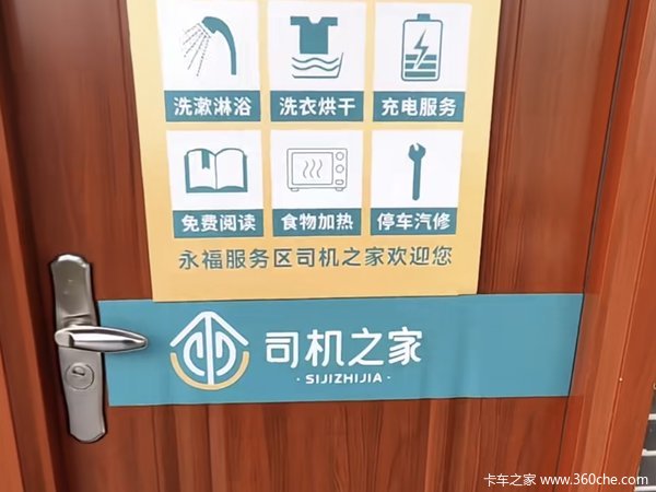 高速服务区司机之家被爆不让司机进入！