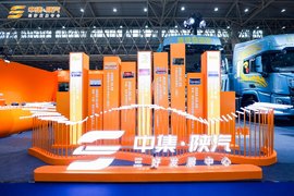 三好产品,五好价值 | 中集陕汽共筑高质量发展新生态主题活动圆满成功!