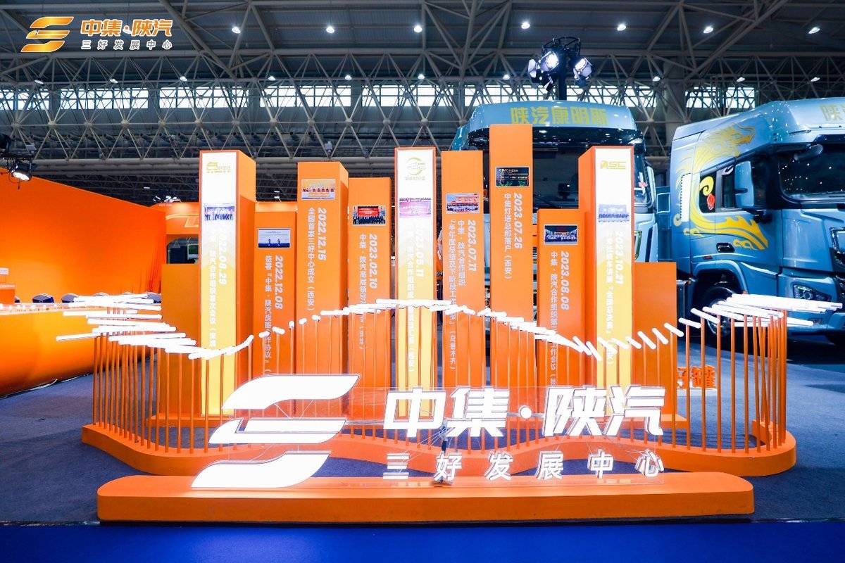 三好产品，五好价值 | 中集陕汽共筑高质量发展新生态主题活动圆满成功！图片包含 桌子, 橙子, 室内, 蓝色 AI生成的内容可能不正确。