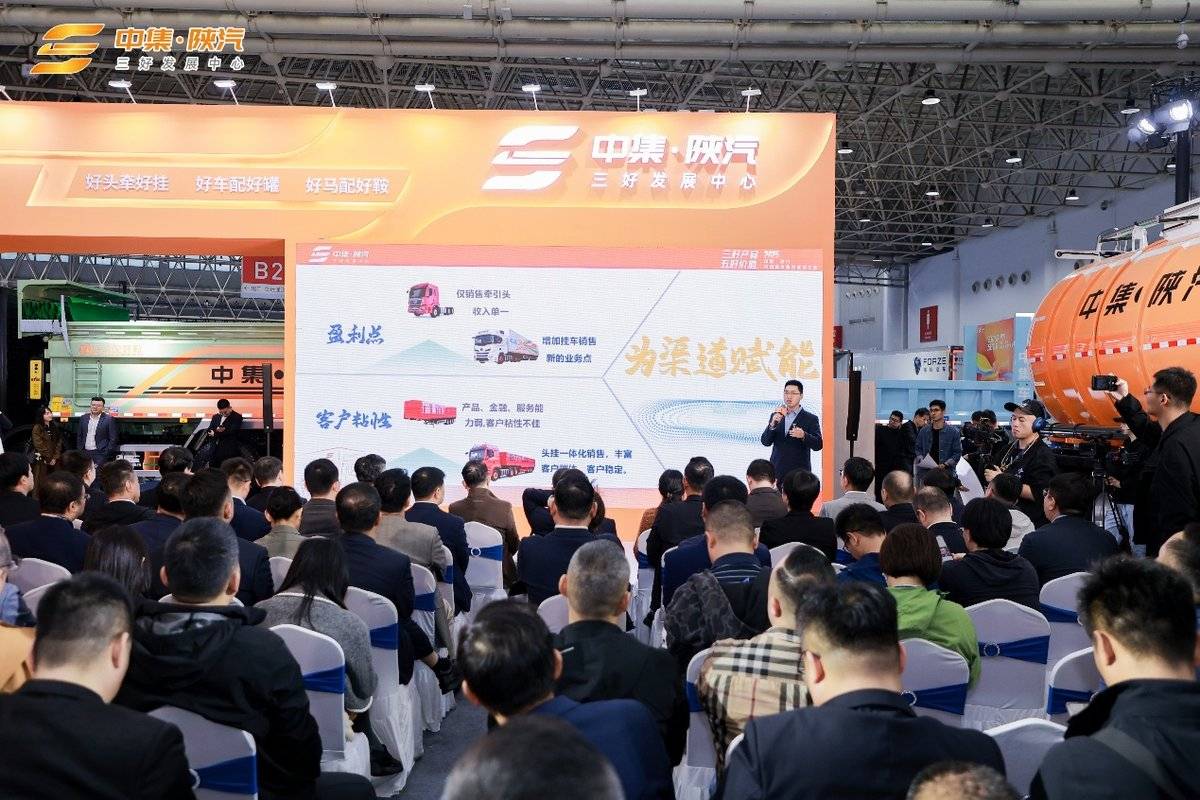 三好产品，五好价值 | 中集陕汽共筑高质量发展新生态主题活动圆满成功！大厅里的人群 AI生成的内容可能不正确。