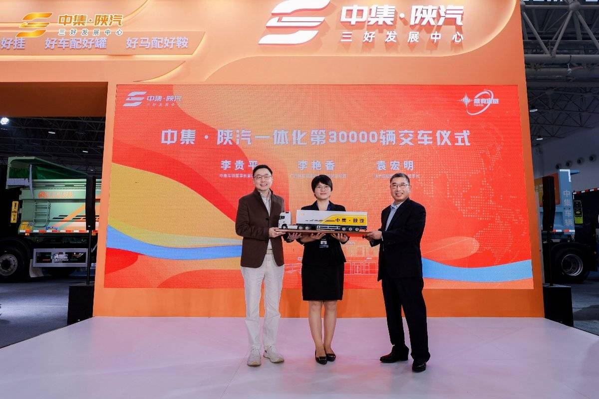 三好产品，五好价值 | 中集陕汽共筑高质量发展新生态主题活动圆满成功！图片包含 室内, 站, 男人, 橙子 AI生成的内容可能不正确。